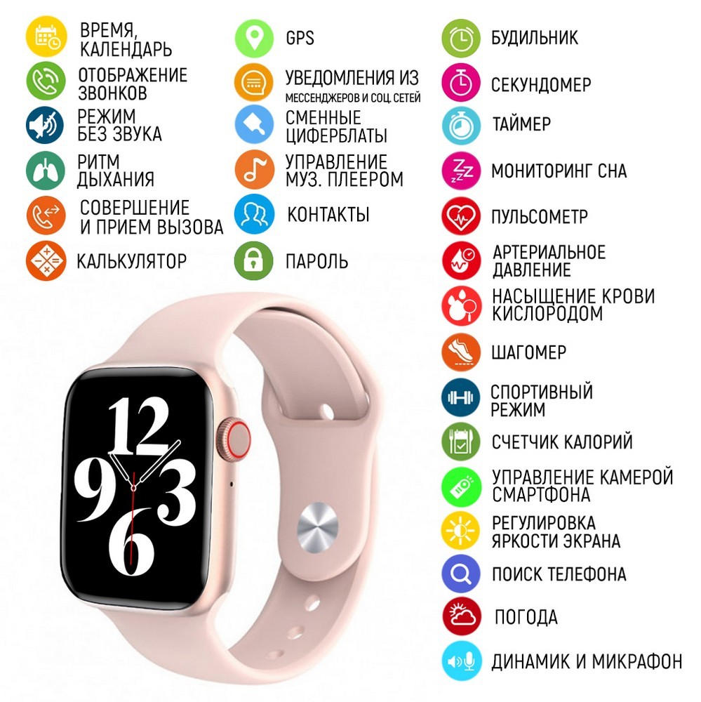 Smart Watch M16 Plus All Pink
